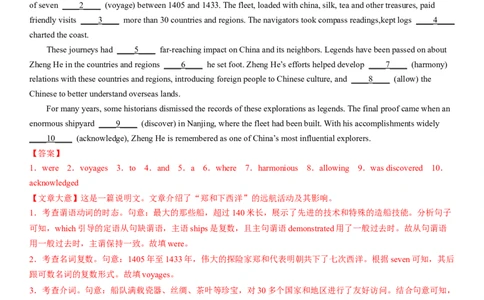 考点21优秀传统文化之中国历史人物（核心考点综合精练）-备战2024年高考英语一轮复习考点帮（新高考专用）（教师版）_03高考英语_新高考复习资料_2024年新高考资料_一轮复习资料