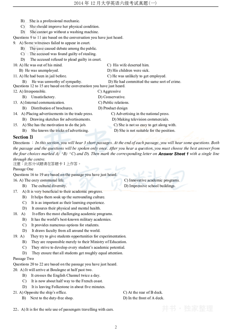 2014年12月大学英语6级（卷一）_最新更新，视频都在这_2026、6月四级速转存易和谐_四六级真题+资料包_六级真题_2007-2015年六级真题及答案解析_2014年12月英语六级真题