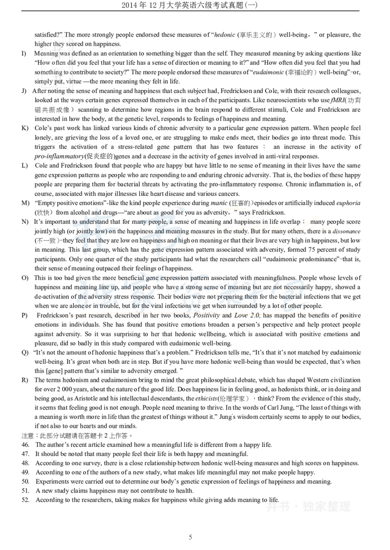 2014年12月大学英语6级（卷一）_最新更新，视频都在这_2026、6月四级速转存易和谐_四六级真题+资料包_六级真题_2007-2015年六级真题及答案解析_2014年12月英语六级真题