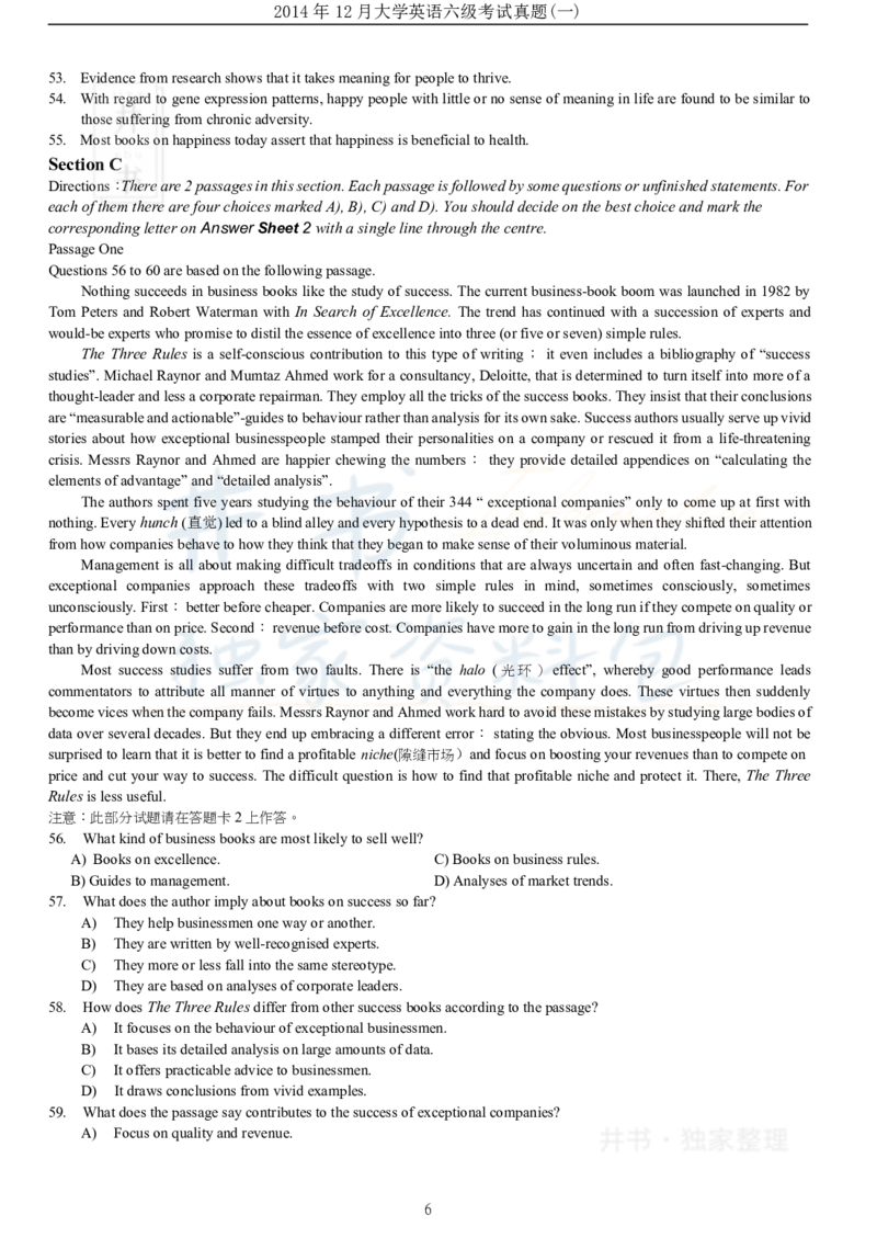2014年12月大学英语6级（卷一）_最新更新，视频都在这_2026、6月四级速转存易和谐_四六级真题+资料包_六级真题_2007-2015年六级真题及答案解析_2014年12月英语六级真题