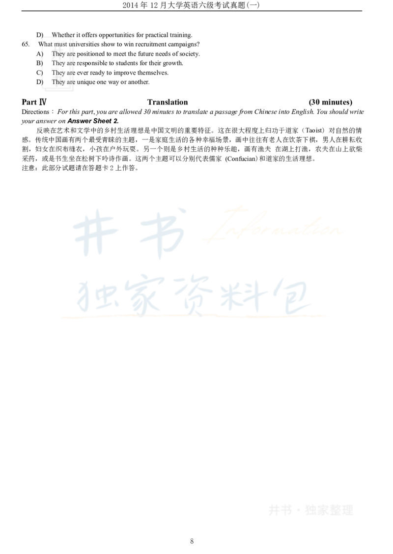 2014年12月大学英语6级（卷一）_最新更新，视频都在这_2026、6月四级速转存易和谐_四六级真题+资料包_六级真题_2007-2015年六级真题及答案解析_2014年12月英语六级真题
