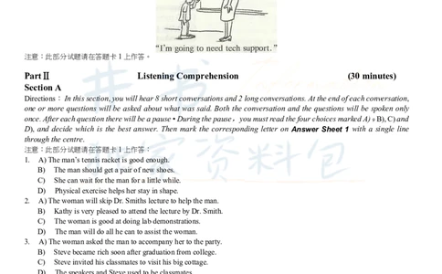 2014年12月大学英语6级（卷一）_最新更新，视频都在这_2026、6月四级速转存易和谐_四六级真题+资料包_六级真题_2007-2015年六级真题及答案解析_2014年12月英语六级真题
