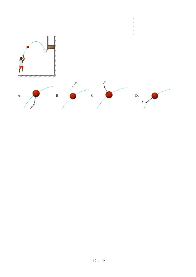 第16讲曲线运动运动的合成与分解（讲义）（原卷版）_04高考物理_新高考复习资料_2024新高考复习资料_一轮复习资料_2024年高考物理一轮复习讲练测（讲义+练习+课件）（新高考）