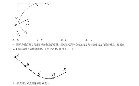 第16讲曲线运动运动的合成与分解（讲义）（原卷版）_04高考物理_新高考复习资料_2024新高考复习资料_一轮复习资料_2024年高考物理一轮复习讲练测（讲义+练习+课件）（新高考）