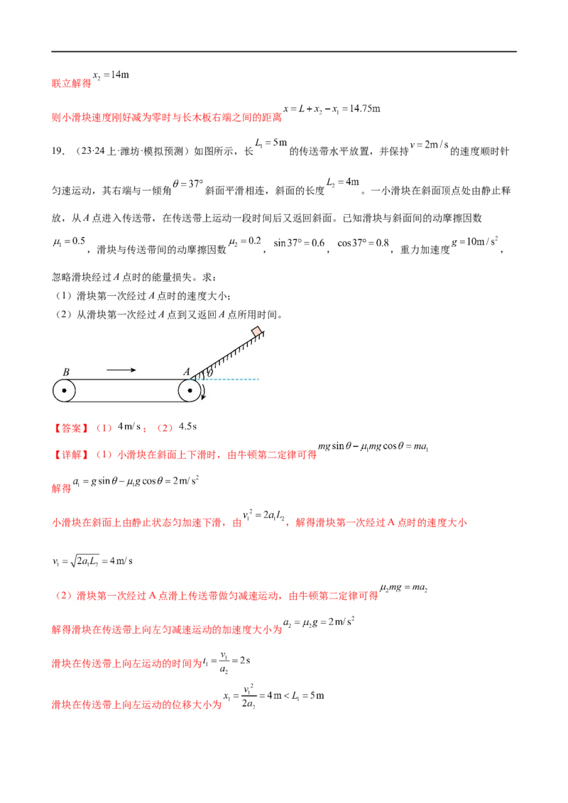 第02讲力与直线运动（练习）（原卷版）_04高考物理_新高考复习资料_2024新高考复习资料_二轮复习资料_2024年高考物理二轮复习讲练测（新教材新高考）_配套练习（原卷版+解析版）