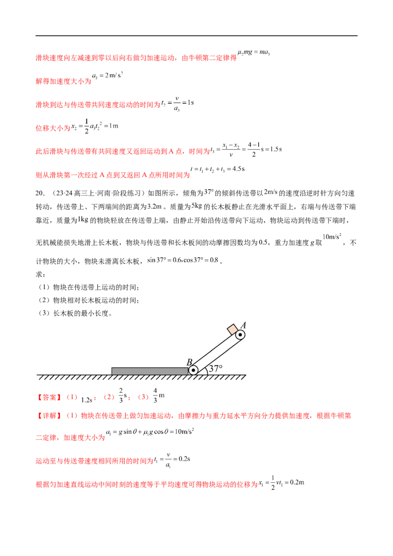 第02讲力与直线运动（练习）（原卷版）_04高考物理_新高考复习资料_2024新高考复习资料_二轮复习资料_2024年高考物理二轮复习讲练测（新教材新高考）_配套练习（原卷版+解析版）