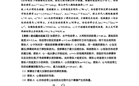 知识点56：应用三大观点解决轻弹簧解锁反冲问题（拔尖解析版）_04高考物理_新高考复习资料_2024新高考复习资料_一轮复习资料_拔尖版2024届高考物理一轮复习讲义及对应练习