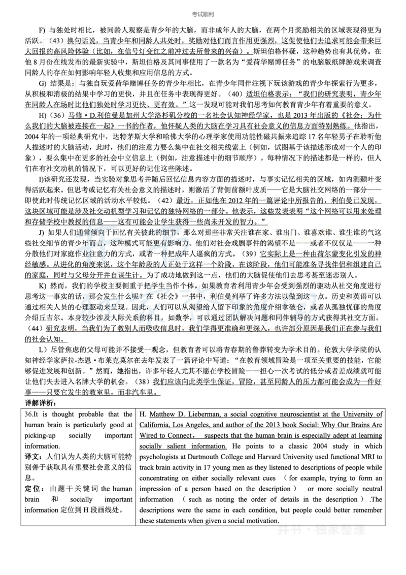 2018年06月大学英语6级答案解析（卷一）_最新更新，视频都在这_2026、6月四级速转存易和谐_四六级真题+资料包_六级真题_2018年06月六级真题及答案解析（全三套）