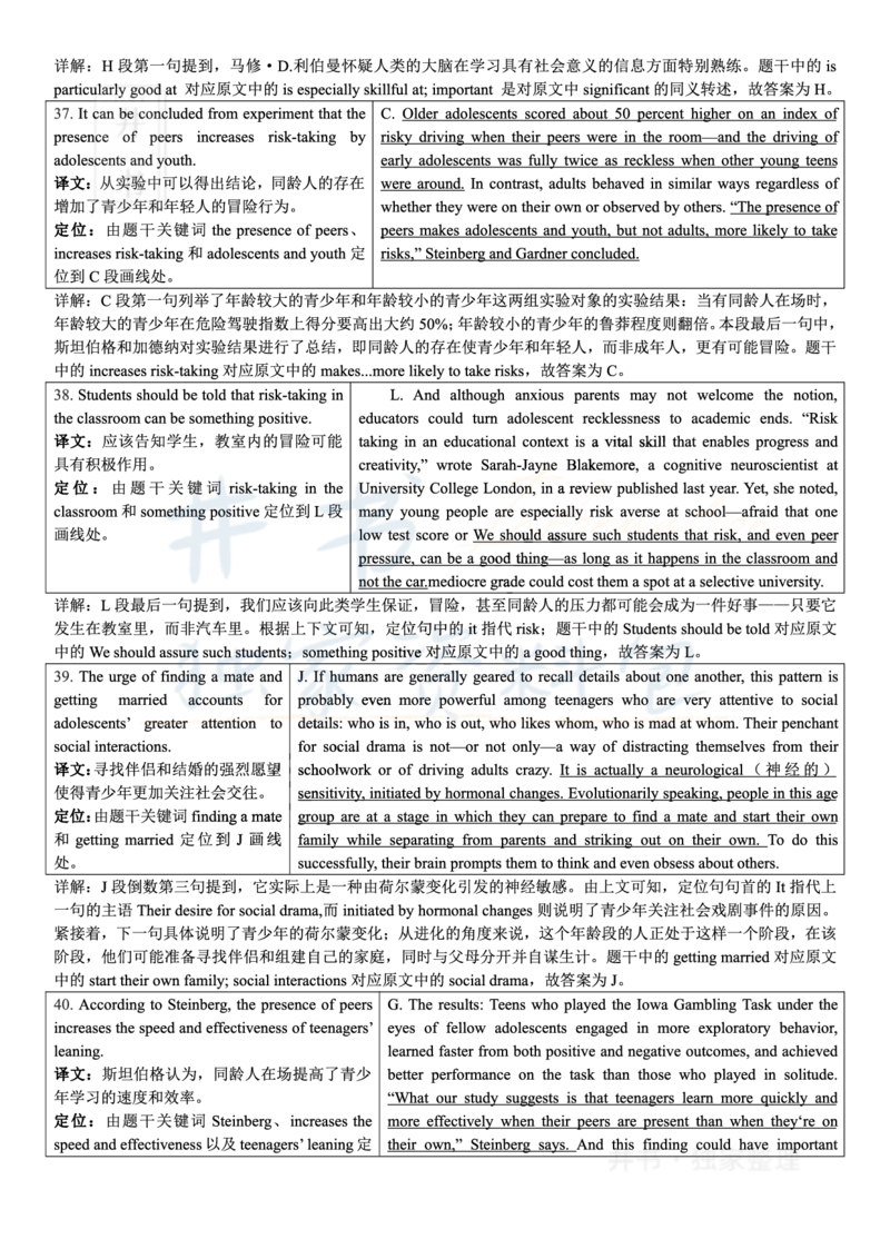 2018年06月大学英语6级答案解析（卷一）_最新更新，视频都在这_2026、6月四级速转存易和谐_四六级真题+资料包_六级真题_2018年06月六级真题及答案解析（全三套）