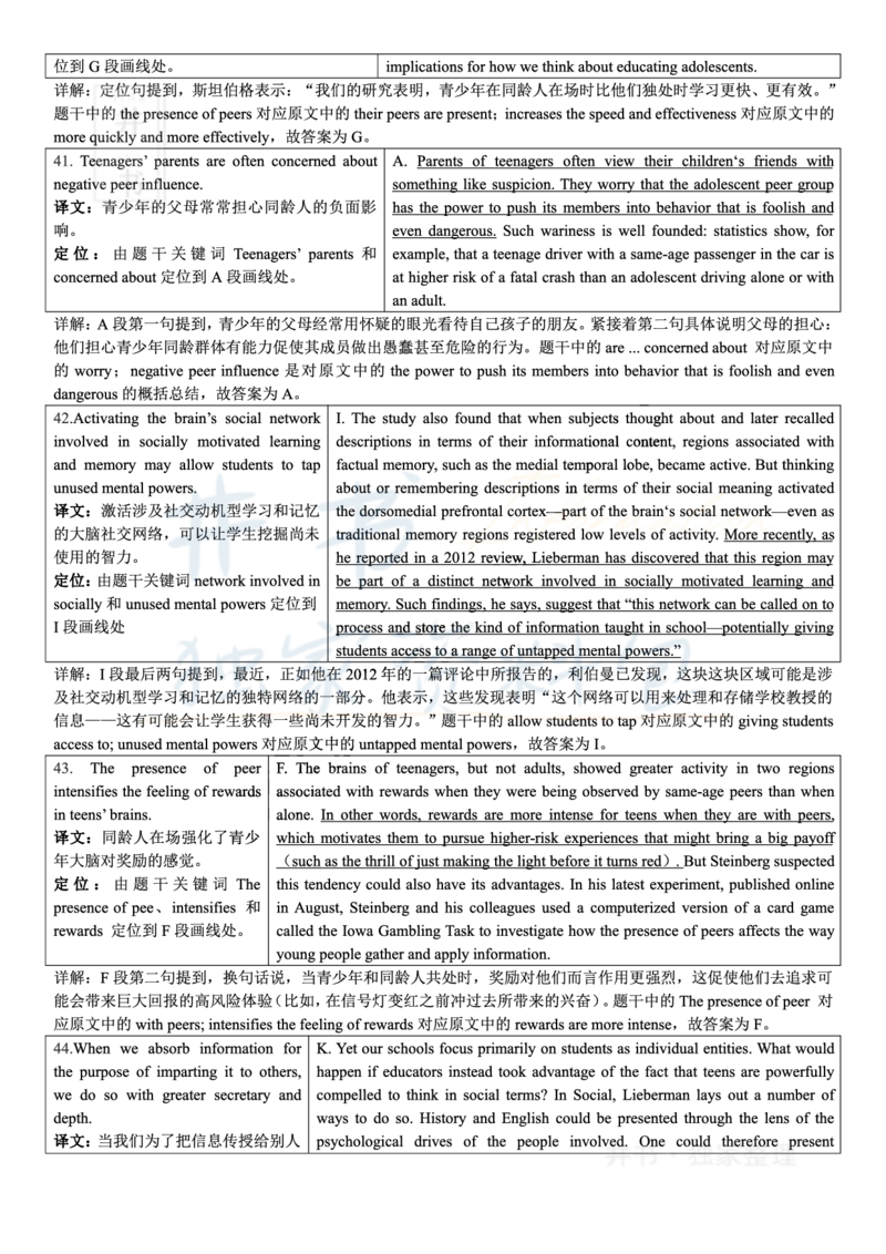 2018年06月大学英语6级答案解析（卷一）_最新更新，视频都在这_2026、6月四级速转存易和谐_四六级真题+资料包_六级真题_2018年06月六级真题及答案解析（全三套）