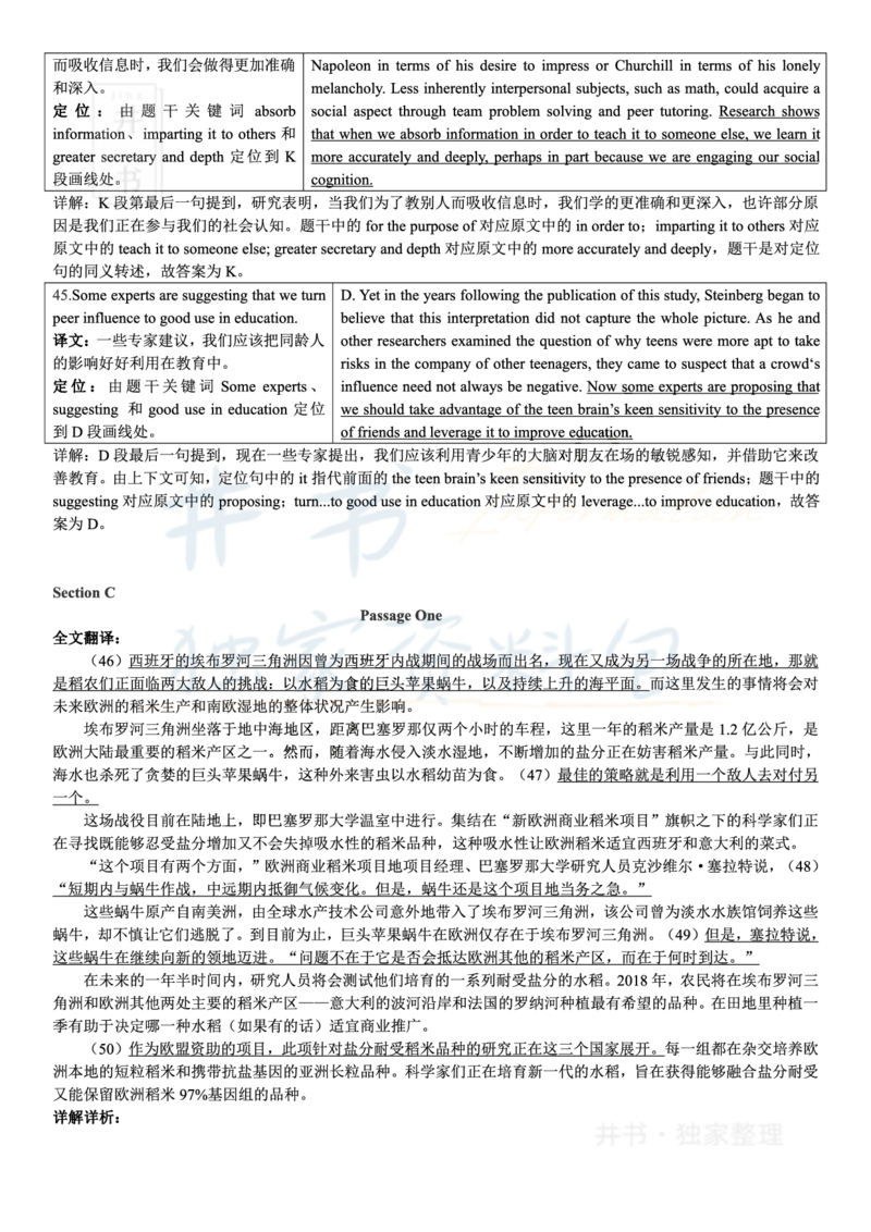 2018年06月大学英语6级答案解析（卷一）_最新更新，视频都在这_2026、6月四级速转存易和谐_四六级真题+资料包_六级真题_2018年06月六级真题及答案解析（全三套）