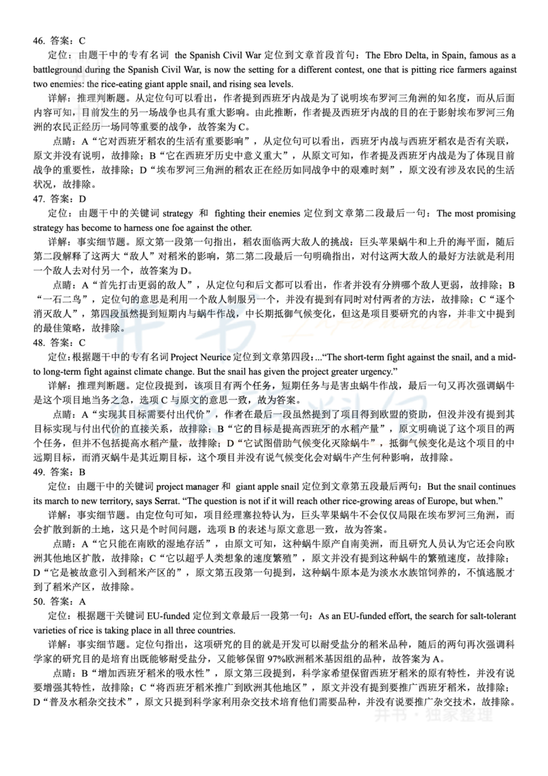 2018年06月大学英语6级答案解析（卷一）_最新更新，视频都在这_2026、6月四级速转存易和谐_四六级真题+资料包_六级真题_2018年06月六级真题及答案解析（全三套）