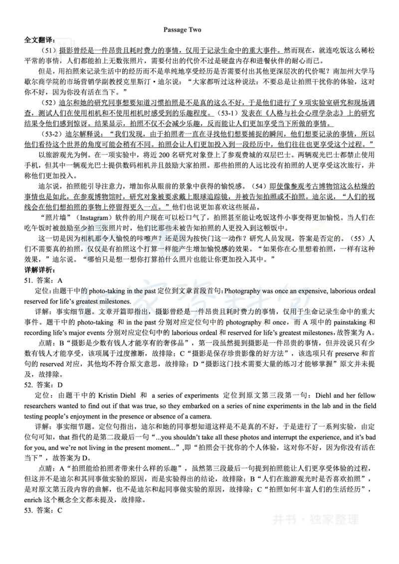 2018年06月大学英语6级答案解析（卷一）_最新更新，视频都在这_2026、6月四级速转存易和谐_四六级真题+资料包_六级真题_2018年06月六级真题及答案解析（全三套）