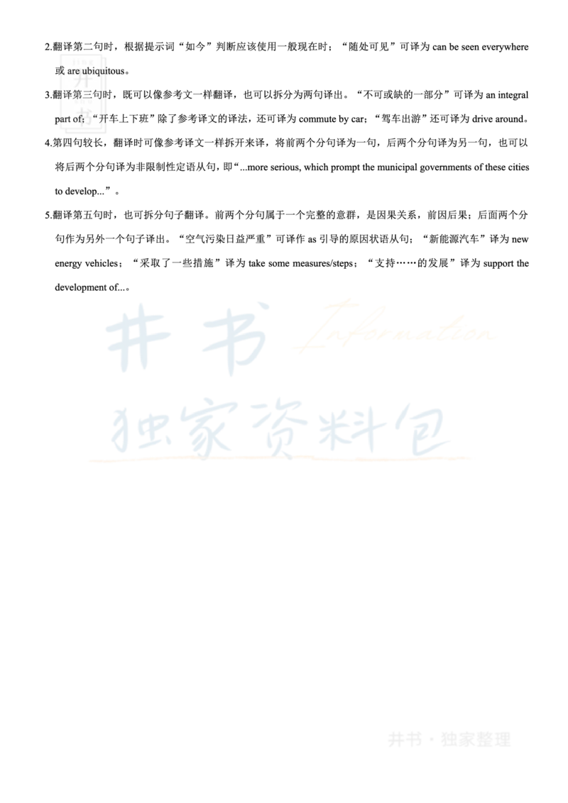 2018年06月大学英语6级答案解析（卷一）_最新更新，视频都在这_2026、6月四级速转存易和谐_四六级真题+资料包_六级真题_2018年06月六级真题及答案解析（全三套）