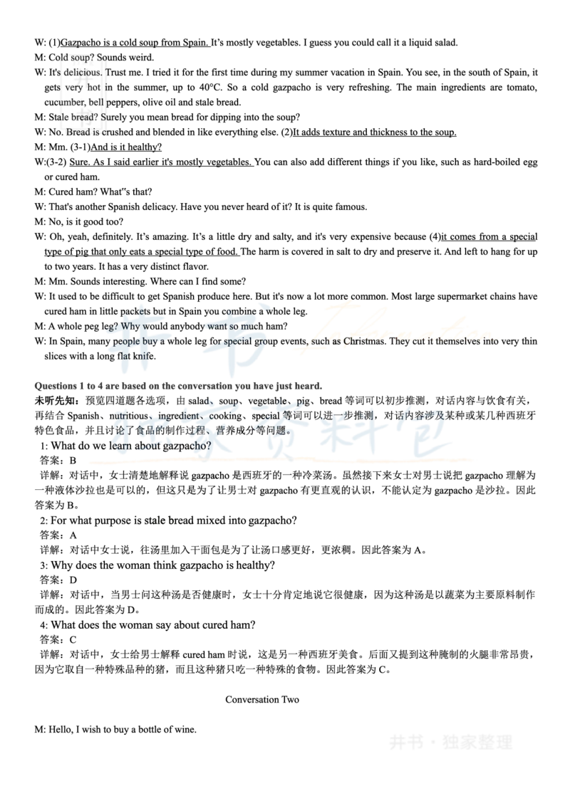 2018年06月大学英语6级答案解析（卷一）_最新更新，视频都在这_2026、6月四级速转存易和谐_四六级真题+资料包_六级真题_2018年06月六级真题及答案解析（全三套）