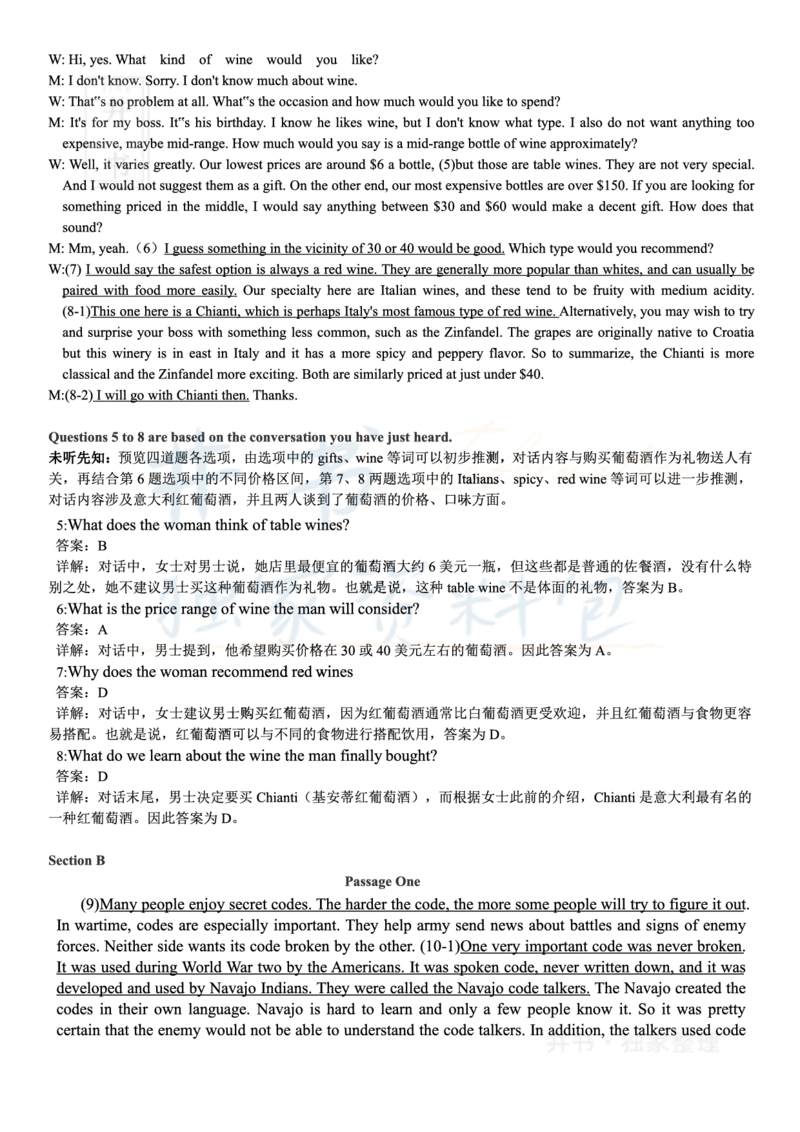 2018年06月大学英语6级答案解析（卷一）_最新更新，视频都在这_2026、6月四级速转存易和谐_四六级真题+资料包_六级真题_2018年06月六级真题及答案解析（全三套）