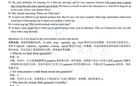 2018年06月大学英语6级答案解析（卷一）_最新更新，视频都在这_2026、6月四级速转存易和谐_四六级真题+资料包_六级真题_2018年06月六级真题及答案解析（全三套）