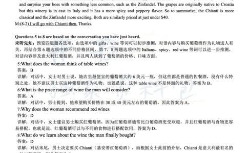 2018年06月大学英语6级答案解析（卷一）_最新更新，视频都在这_2026、6月四级速转存易和谐_四六级真题+资料包_六级真题_2018年06月六级真题及答案解析（全三套）