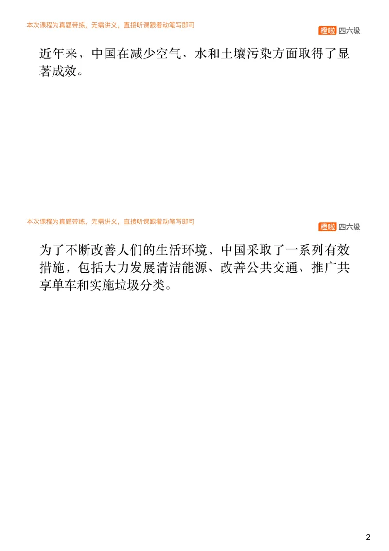 [24.5]--四级翻译模考讲评24年12月第一套_最新更新，视频都在这_2026、6月四级速转存易和谐_1、2025年6月四级_10.2026四级英语橙啦_{1}--课程_{24}--四级6月7日模考解析