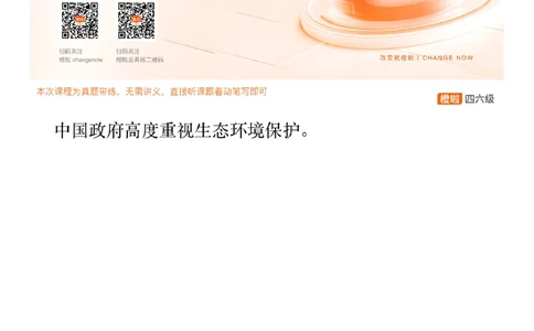 [24.5]--四级翻译模考讲评24年12月第一套_最新更新，视频都在这_2026、6月四级速转存易和谐_1、2025年6月四级_10.2026四级英语橙啦_{1}--课程_{24}--四级6月7日模考解析