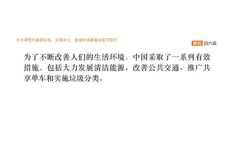 [24.5]--四级翻译模考讲评24年12月第一套_最新更新，视频都在这_2026、6月四级速转存易和谐_1、2025年6月四级_10.2026四级英语橙啦_{1}--课程_{24}--四级6月7日模考解析