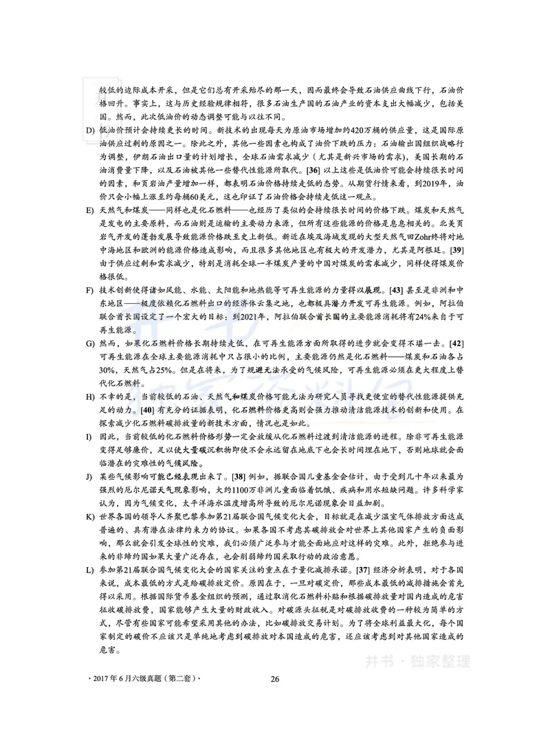 2017年06月大学英语6级答案解析（卷二）_最新更新，视频都在这_2026、6月四级速转存易和谐_四六级真题+资料包_六级真题_2017年06月六级真题及答案解析（全三套）