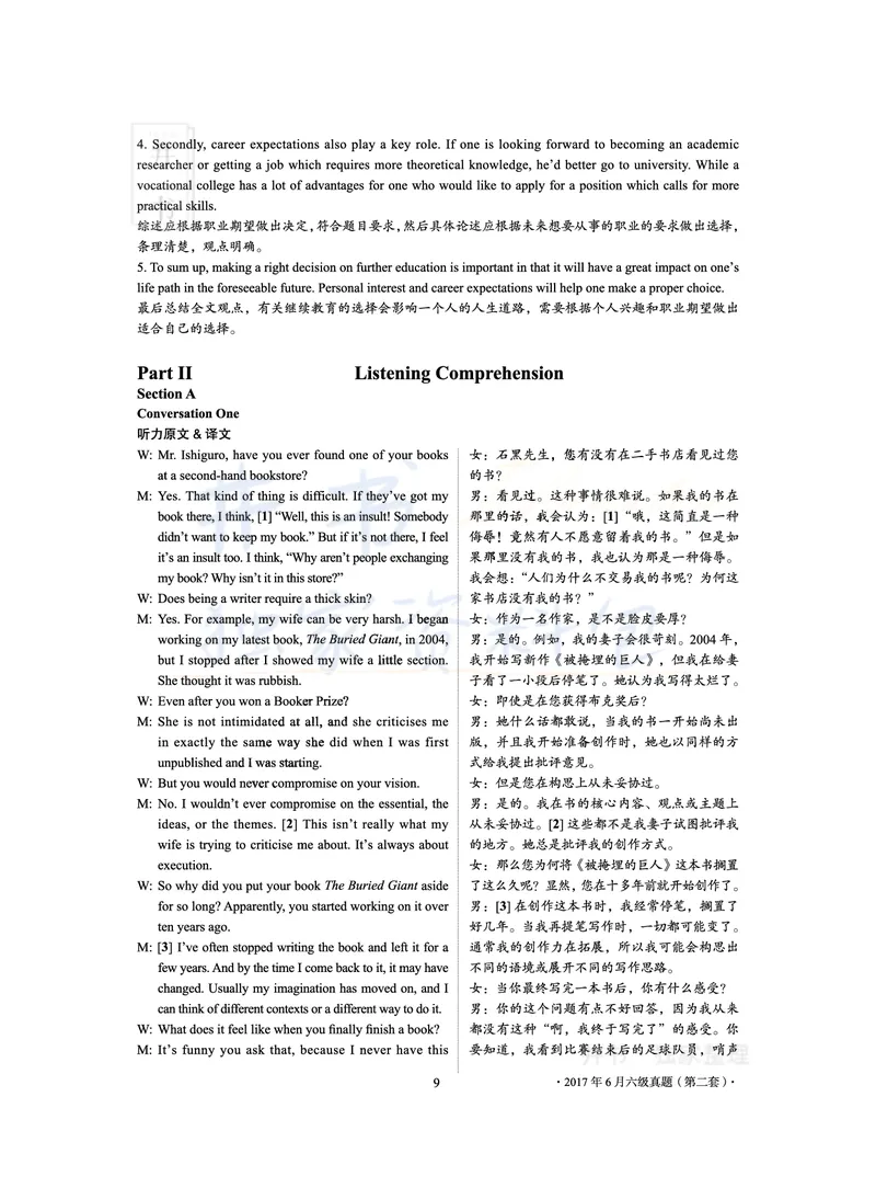 2017年06月大学英语6级答案解析（卷二）_最新更新，视频都在这_2026、6月四级速转存易和谐_四六级真题+资料包_六级真题_2017年06月六级真题及答案解析（全三套）