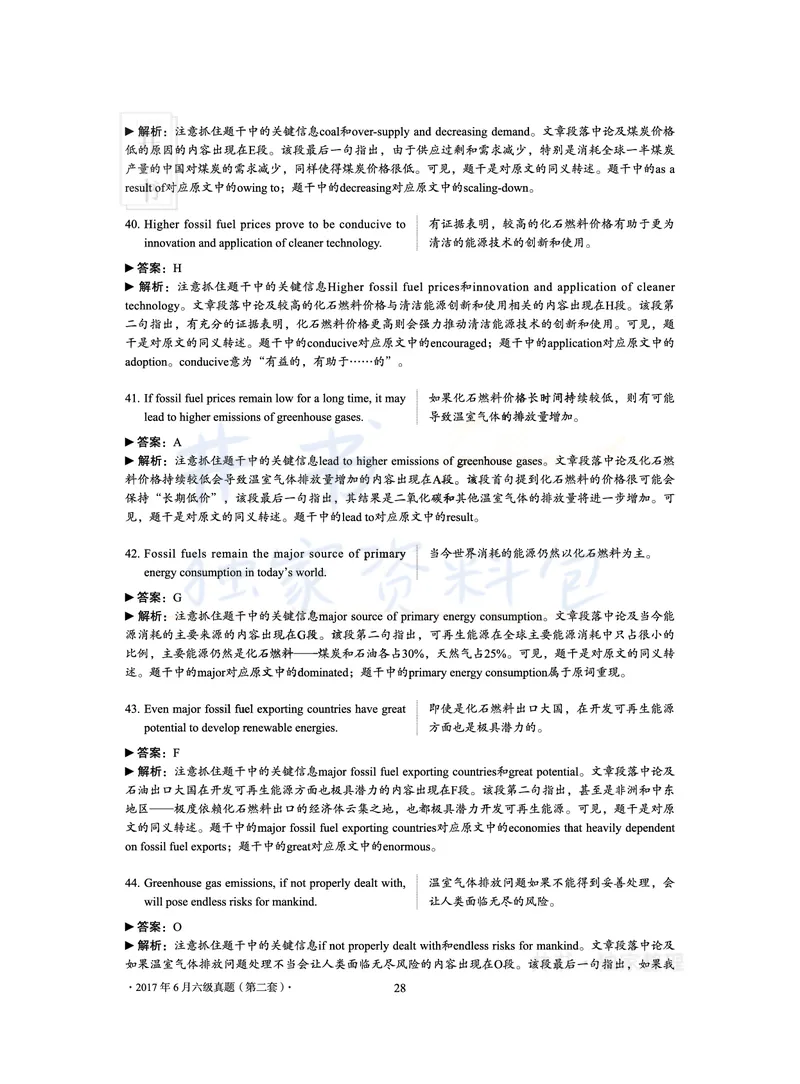 2017年06月大学英语6级答案解析（卷二）_最新更新，视频都在这_2026、6月四级速转存易和谐_四六级真题+资料包_六级真题_2017年06月六级真题及答案解析（全三套）