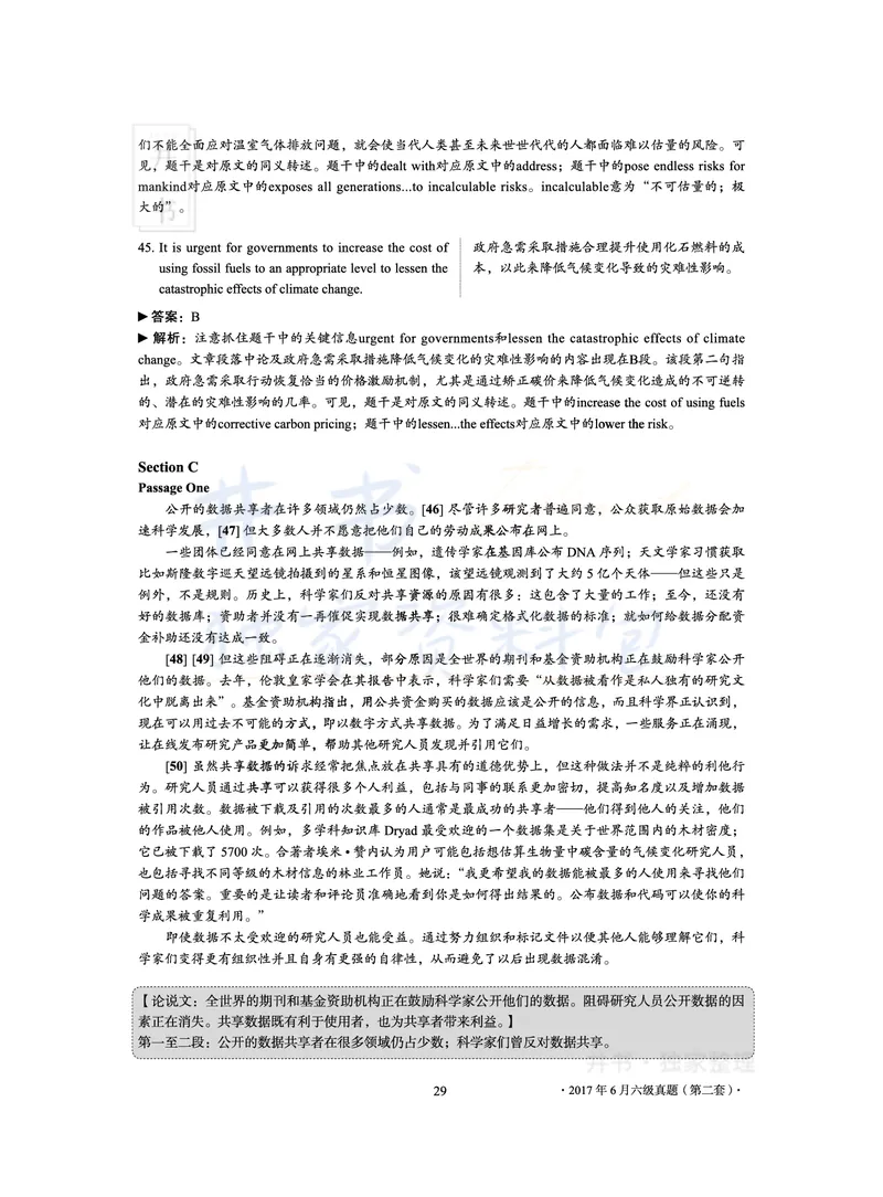 2017年06月大学英语6级答案解析（卷二）_最新更新，视频都在这_2026、6月四级速转存易和谐_四六级真题+资料包_六级真题_2017年06月六级真题及答案解析（全三套）