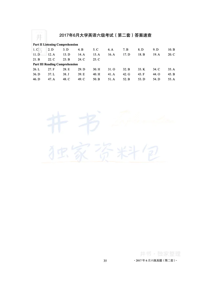 2017年06月大学英语6级答案解析（卷二）_最新更新，视频都在这_2026、6月四级速转存易和谐_四六级真题+资料包_六级真题_2017年06月六级真题及答案解析（全三套）