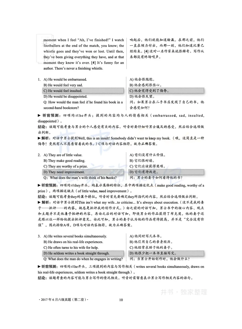 2017年06月大学英语6级答案解析（卷二）_最新更新，视频都在这_2026、6月四级速转存易和谐_四六级真题+资料包_六级真题_2017年06月六级真题及答案解析（全三套）