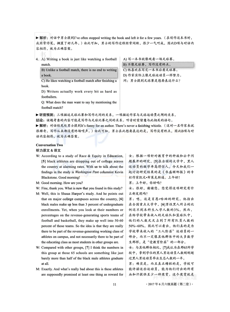 2017年06月大学英语6级答案解析（卷二）_最新更新，视频都在这_2026、6月四级速转存易和谐_四六级真题+资料包_六级真题_2017年06月六级真题及答案解析（全三套）