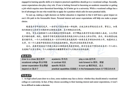 2017年06月大学英语6级答案解析（卷二）_最新更新，视频都在这_2026、6月四级速转存易和谐_四六级真题+资料包_六级真题_2017年06月六级真题及答案解析（全三套）