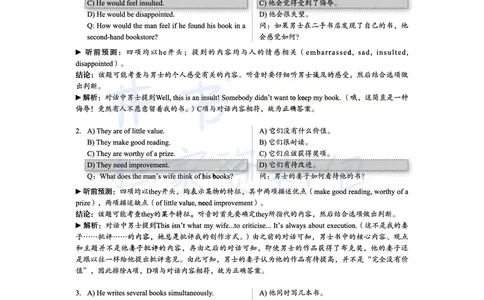 2017年06月大学英语6级答案解析（卷二）_最新更新，视频都在这_2026、6月四级速转存易和谐_四六级真题+资料包_六级真题_2017年06月六级真题及答案解析（全三套）