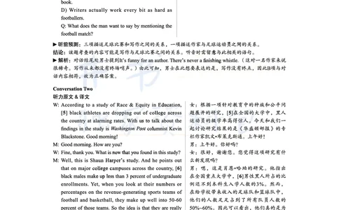 2017年06月大学英语6级答案解析（卷二）_最新更新，视频都在这_2026、6月四级速转存易和谐_四六级真题+资料包_六级真题_2017年06月六级真题及答案解析（全三套）