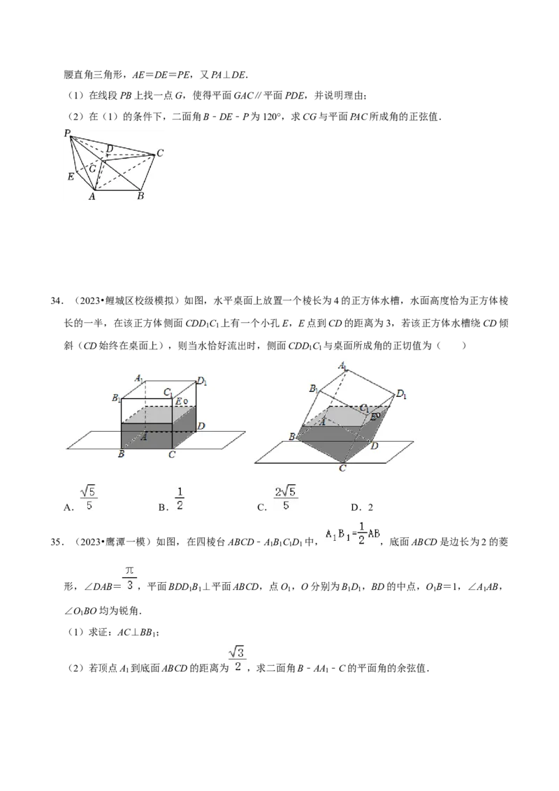 综合训练09空间向量与立体几何（13种题型60题专练）（原卷版）_02高考数学_新高考复习资料_2024年新高考资料_一轮复习资料_一轮复习讲义2024年高考数学复习全程规划（新高考）