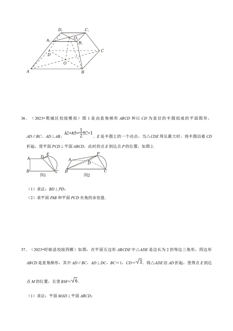 综合训练09空间向量与立体几何（13种题型60题专练）（原卷版）_02高考数学_新高考复习资料_2024年新高考资料_一轮复习资料_一轮复习讲义2024年高考数学复习全程规划（新高考）