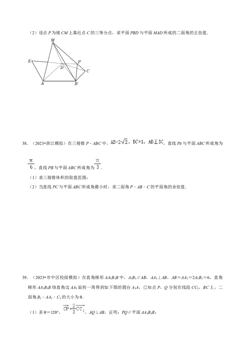 综合训练09空间向量与立体几何（13种题型60题专练）（原卷版）_02高考数学_新高考复习资料_2024年新高考资料_一轮复习资料_一轮复习讲义2024年高考数学复习全程规划（新高考）