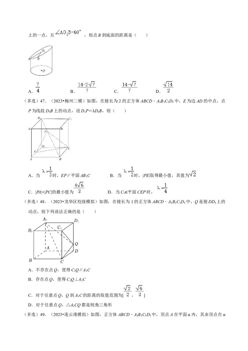 综合训练09空间向量与立体几何（13种题型60题专练）（原卷版）_02高考数学_新高考复习资料_2024年新高考资料_一轮复习资料_一轮复习讲义2024年高考数学复习全程规划（新高考）