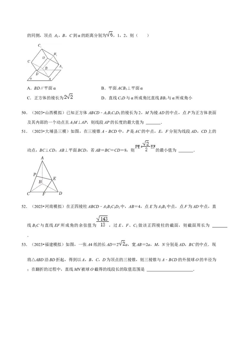 综合训练09空间向量与立体几何（13种题型60题专练）（原卷版）_02高考数学_新高考复习资料_2024年新高考资料_一轮复习资料_一轮复习讲义2024年高考数学复习全程规划（新高考）
