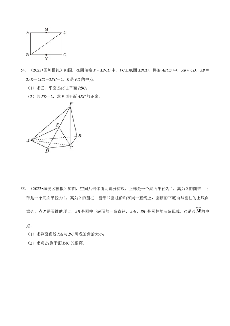 综合训练09空间向量与立体几何（13种题型60题专练）（原卷版）_02高考数学_新高考复习资料_2024年新高考资料_一轮复习资料_一轮复习讲义2024年高考数学复习全程规划（新高考）
