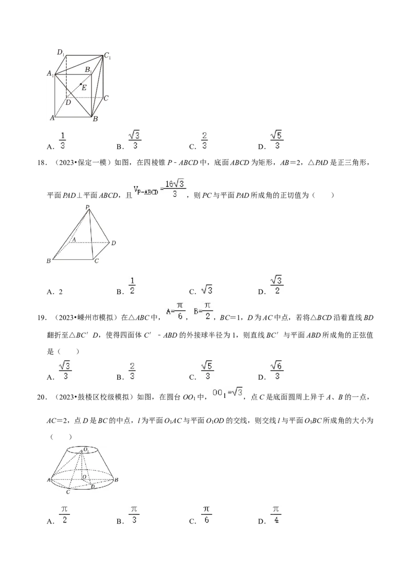 综合训练09空间向量与立体几何（13种题型60题专练）（原卷版）_02高考数学_新高考复习资料_2024年新高考资料_一轮复习资料_一轮复习讲义2024年高考数学复习全程规划（新高考）