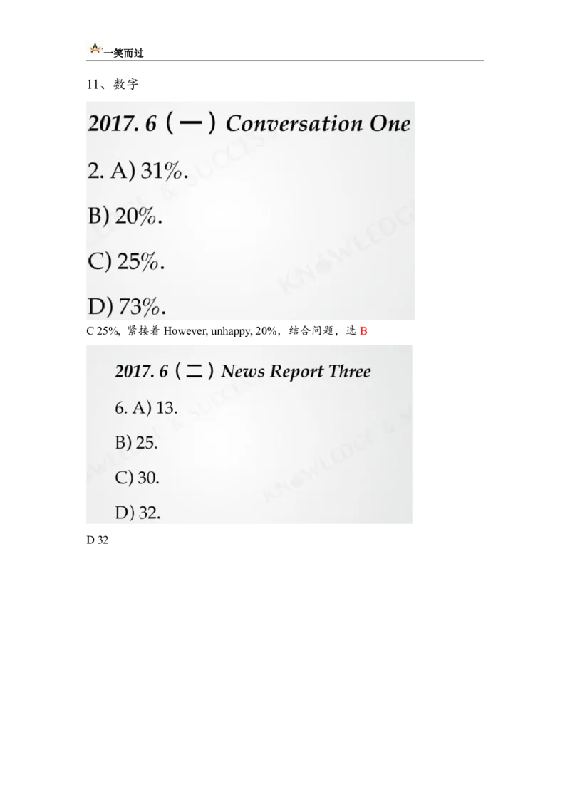 笔记六级听力基础训练3_最新更新，视频都在这_2026，6月六级速转存易和谐_0、2025年12月六级_04.笑过六级全程班周思成_00.讲义_暑期训练营