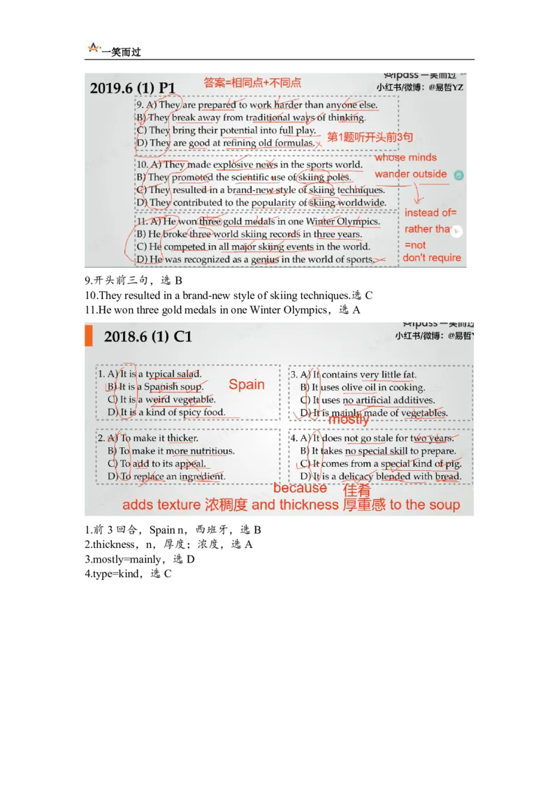 笔记六级听力基础训练3_最新更新，视频都在这_2026，6月六级速转存易和谐_0、2025年12月六级_04.笑过六级全程班周思成_00.讲义_暑期训练营