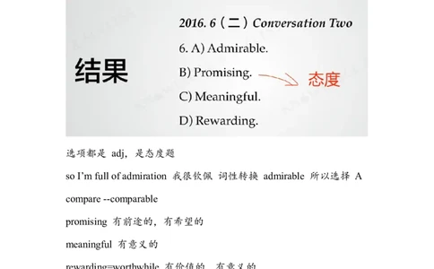 笔记六级听力基础训练3_最新更新，视频都在这_2026，6月六级速转存易和谐_0、2025年12月六级_04.笑过六级全程班周思成_00.讲义_暑期训练营