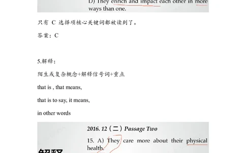 笔记六级听力基础训练3_最新更新，视频都在这_2026，6月六级速转存易和谐_0、2025年12月六级_04.笑过六级全程班周思成_00.讲义_暑期训练营