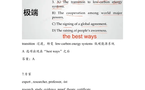 笔记六级听力基础训练3_最新更新，视频都在这_2026，6月六级速转存易和谐_0、2025年12月六级_04.笑过六级全程班周思成_00.讲义_暑期训练营