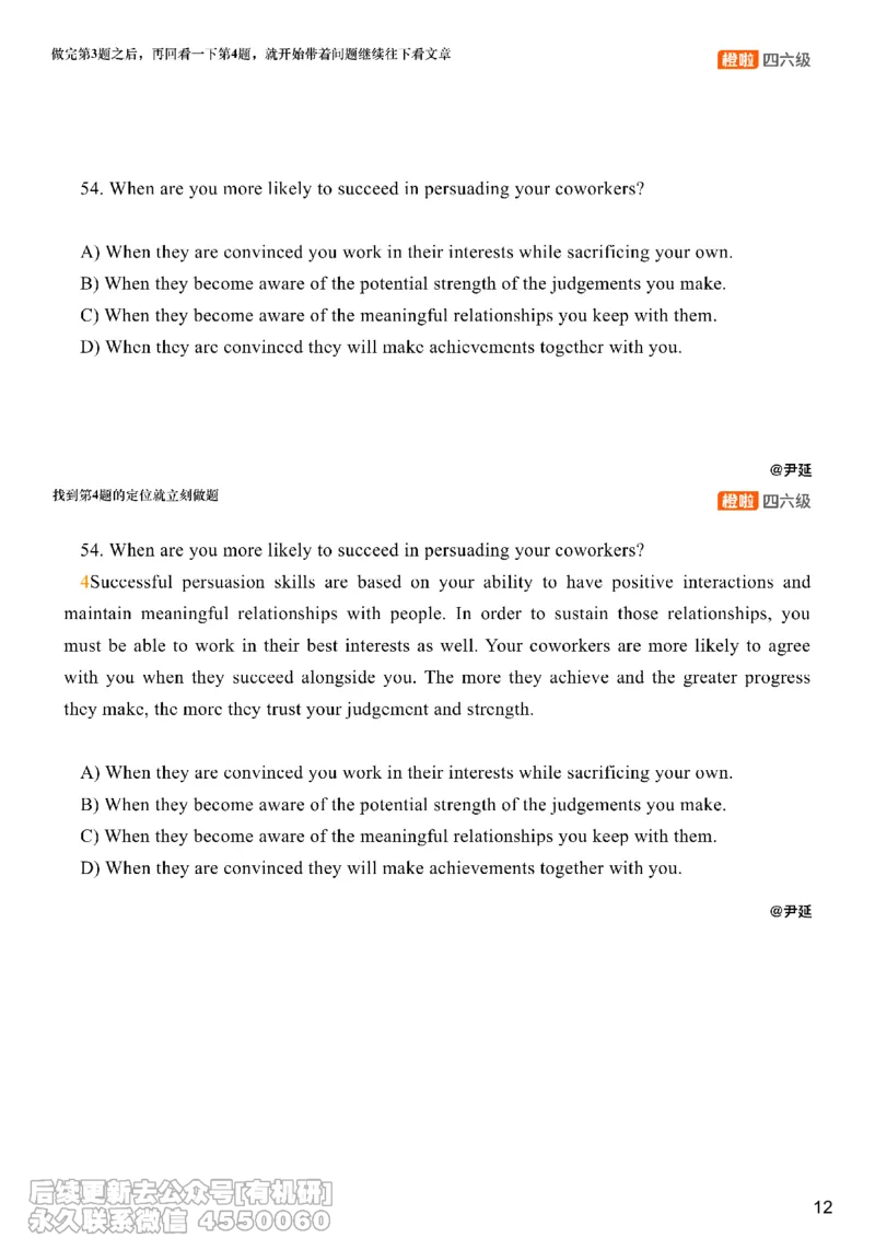 [17.2]--阅读24.6月第三套（下）_最新更新，视频都在这_2026、6月四级速转存易和谐_1、2025年6月四级_10.2026四级英语橙啦_{1}--课程_{17}--阅读真题精讲