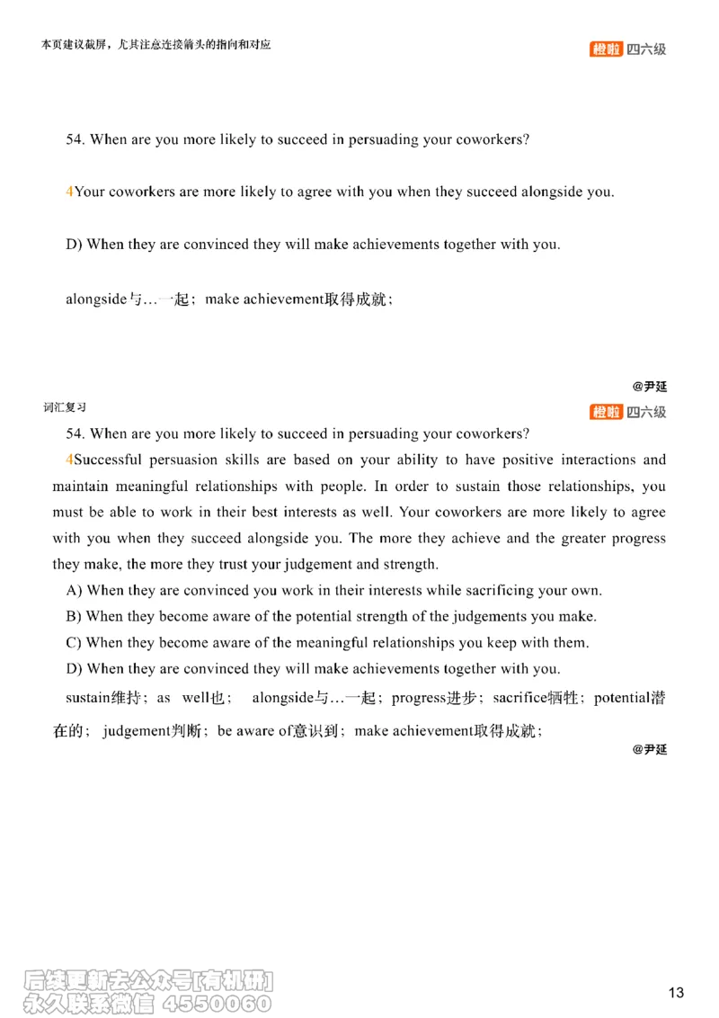 [17.2]--阅读24.6月第三套（下）_最新更新，视频都在这_2026、6月四级速转存易和谐_1、2025年6月四级_10.2026四级英语橙啦_{1}--课程_{17}--阅读真题精讲