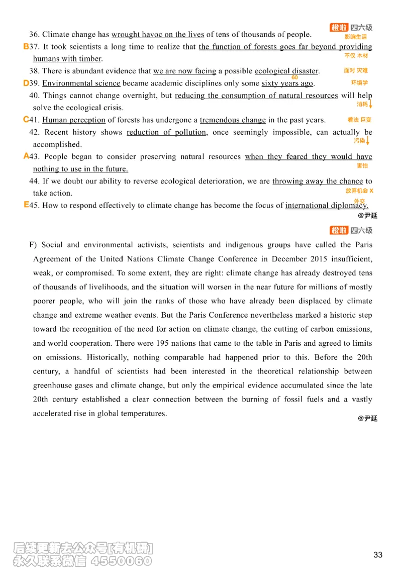 [17.2]--阅读24.6月第三套（下）_最新更新，视频都在这_2026、6月四级速转存易和谐_1、2025年6月四级_10.2026四级英语橙啦_{1}--课程_{17}--阅读真题精讲